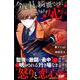 今夜は月が綺麗ですが、とりあえず死ね（9）(講談社コミックス月刊マガジン) [コミック]
