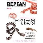 REPFAN vol.7－エキゾチックアニマルと仲よく暮らすための本（SAKURA・MOOK 88） [ムックその他]