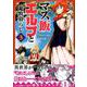 マズ飯エルフと遊牧暮らし 3（マガジンエッジ） [コミック]