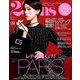 ヴァンサンカン 2018年 12月号 [雑誌]