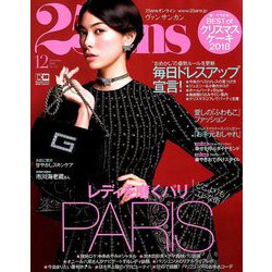 ヴァンサンカン 2018年 12月号 [雑誌]