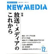 NEW MEDIA (ニューメディア) 2018年 12月号 [雑誌]