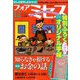 for Mrs. (フォアミセス) 2018年 12月号 [雑誌]
