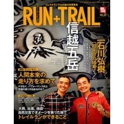 RUN+TRAIL 2018年 11月号 [雑誌]