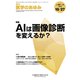 医学のあゆみ 2018年 10/27号 [雑誌]