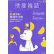 助産雑誌 2018年 11月号 [雑誌]