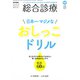 総合診療 2018年 11月号 [雑誌]