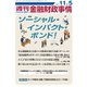 週刊金融財政事情 2018年 11/5号 [雑誌]