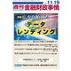 週刊金融財政事情 2018年 11/19号 [雑誌]