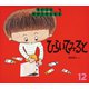 ちいさなかがくのとも 2018年 12月号 [雑誌]