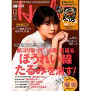 日経 Health (ヘルス) 2018年 12月号 [雑誌]