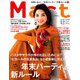 Mart (マート) 2018年 12月号 [雑誌]