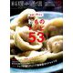 料理通信 2018年 12月号 [雑誌]