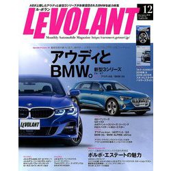 LE VOLANT (ル・ボラン) 2018年 12月号 [雑誌]