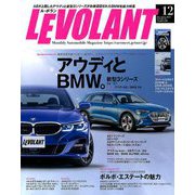 LE VOLANT (ル・ボラン) 2018年 12月号 [雑誌]