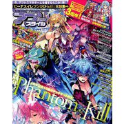 アプリスタイル 2018年 12月号 [雑誌]