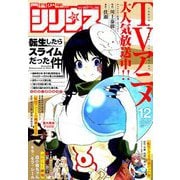 月刊 少年シリウス 2018年 12月号 [雑誌]
