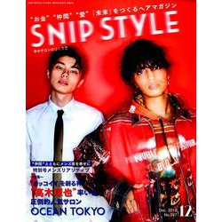 Snip Style (スニップ スタイル) 2018年 12月号 [雑誌]