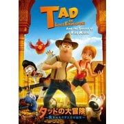 タッドの大冒険~失われたミダス王の秘宝~