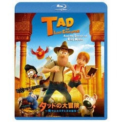 タッドの大冒険～失われたミダス王の秘宝～ [Blu-ray Disc]