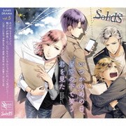 SolidS「ドラマ5巻 いつかのあの日、星空の下で笑う君を見た」