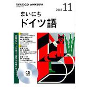 NHK CD ラジオ まいにちドイツ語 2018年11月号 [磁性媒体など]