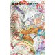 ユキヒョウの獣愛(ビーボーイノベルズ) [新書]