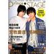 Prince of STAGE vol.5 （ぶんか社ムック） [ムックその他]
