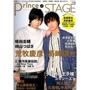 Prince of STAGE vol.5 （ぶんか社ムック） [ムックその他]
