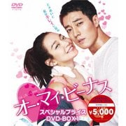 オー・マイ・ビーナス スペシャルプライス DVD-BOX1