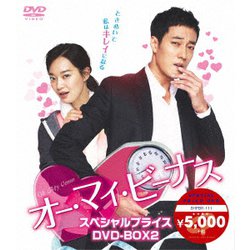 オー・マイ・ビーナス スペシャルプライス DVD-BOX2 | HMV&BOOKS