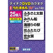 DVDカラオケ うたえもん W