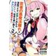 若者の黒魔法離れが深刻ですが、就職してみたら待遇いいし、社長も使い魔もかわいくて最高です！（2） （ガンガンコミックスUP！） [コミック]