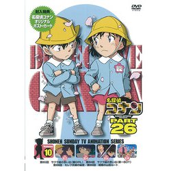名探偵コナン PART 26 Volume10 [DVD]