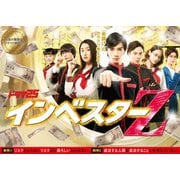 インベスターZ DVD-BOX