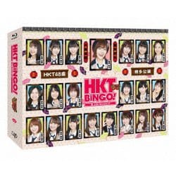 HKTBINGO! -夏、お笑いはじめました- Blu-ray BOX [Blu-ray Disc]
