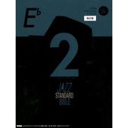 ジャズ・スタンダード・バイブル2in Eフラット 改訂版－セッションをもっと楽しむ不朽の名曲選 [単行本]