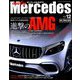 only Mercedes (オンリーメルセデス) 2018年 12月号 [雑誌]