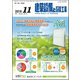 建築設備と配管工事 2018年 11月号 [雑誌]