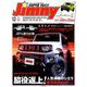 Jimny SUPER SUZY (ジムニースーパースージー) 2018年 12月号 [雑誌]