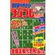 miniナンプレ館 2018年 12月号 [雑誌]