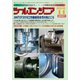 増刊ツールエンジニア 2018年 11月号 [雑誌]