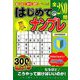 増刊合体ナンプレ館 2018年 12月号 [雑誌]