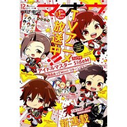 電撃マオウ 2018年 12月号 [雑誌]