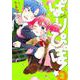 ぱりぴぽ! 2（ゆるよんコミックス） [コミック]