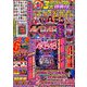 パチンコ必勝ガイド 2018年 12月号 [雑誌]