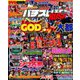 パチスロ実戦術RUSH 2018年 12月号 [雑誌]