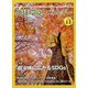 月刊 ビジネスアイエネコ 2018年 11月号 [雑誌]