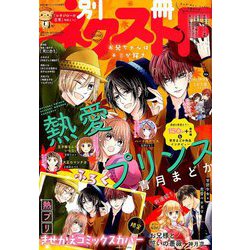 別冊ネクストF 2018年 12月号 [雑誌]