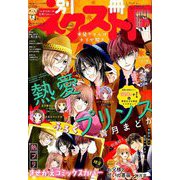 別冊ネクストF 2018年 12月号 [雑誌]